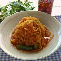 ぐんまクッキングアンバサダー♪つくりおきにも！スパイシー切り干し大根のトマトジュース煮