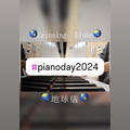 【ピアノ】ピアノデーに「地球儀」弾いてみた！