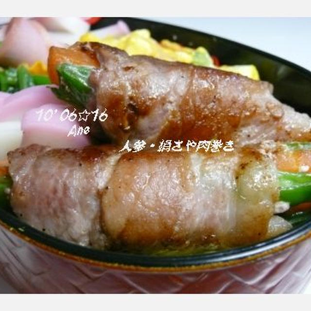 肉巻き野菜！・・・お弁当♪