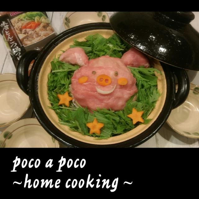 豚さんのフォトジェニック鍋～♡トップバリュ、モニター