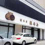 和菓子の駿河屋が閉店…現在の本店の様子と室町時代からの歴史を振り返る