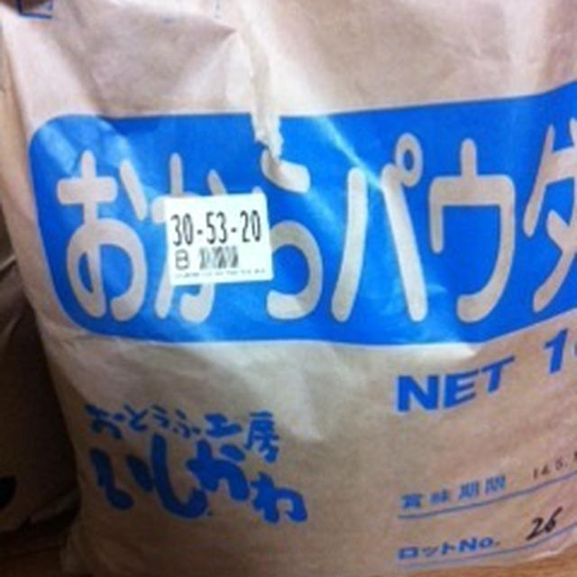 おからダイエットはじめました