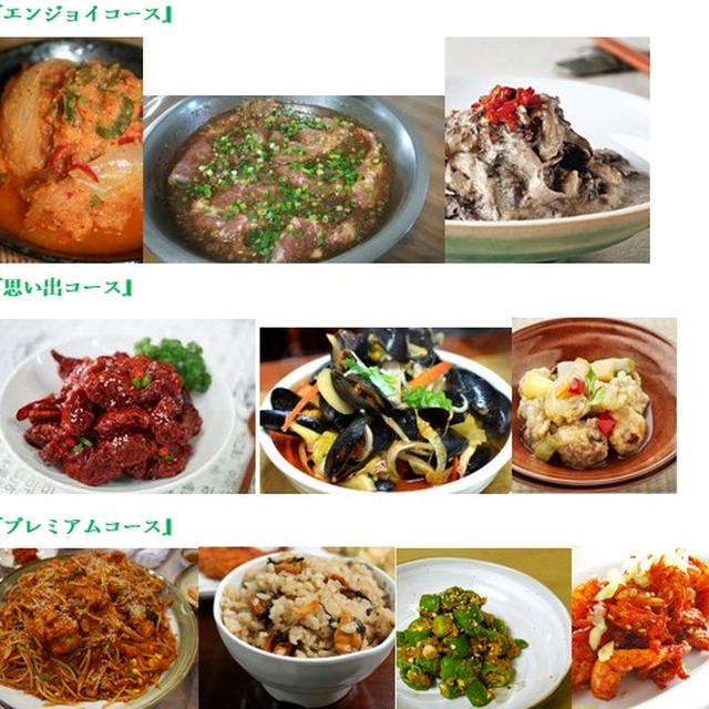 2019年2月の韓国料理教室「韓　サモ　hansamo」の日程ご案内です。