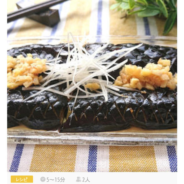 レシピブログくらしのアンテナ掲載のお知らせです