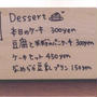 お店のメニュー看板♪