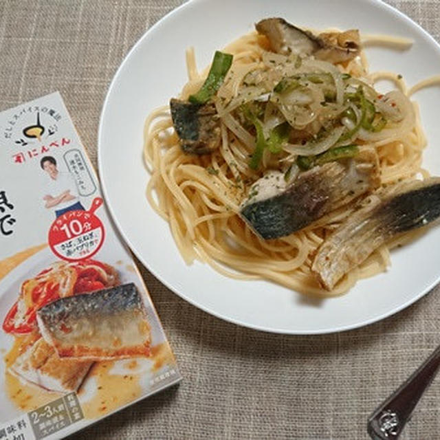 鯖が旬！さっぱり鯖のビネガーパスタ♪