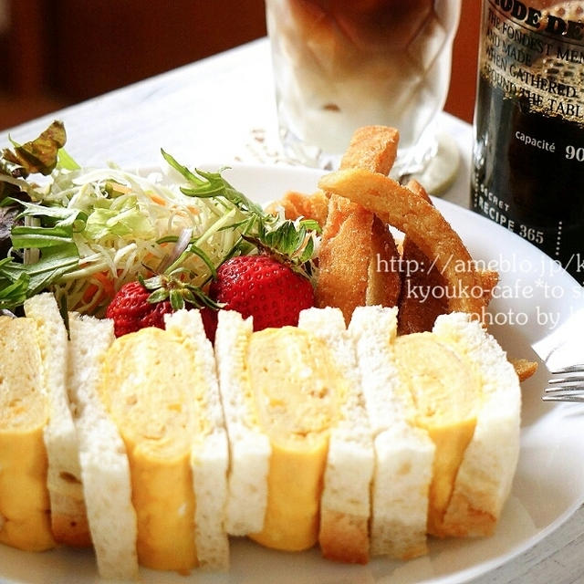 朝昼カフェ☆だし巻き玉子のサンドイッチ