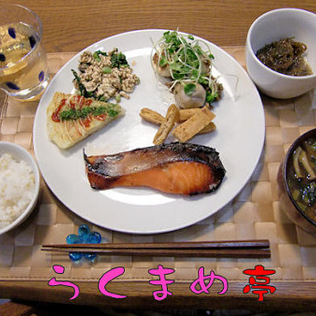 トラウトサーモンの味噌漬け焼き＆里芋の肉そぼろ＆大根の葉で白和えの定食♪チーズケーキつき♪