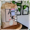 山田錦白米5kg2520円