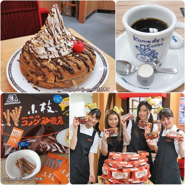 「シロノワール小枝」と「小枝 チョコノワール味」☆コメダと森永の相互コラボの再現性は？