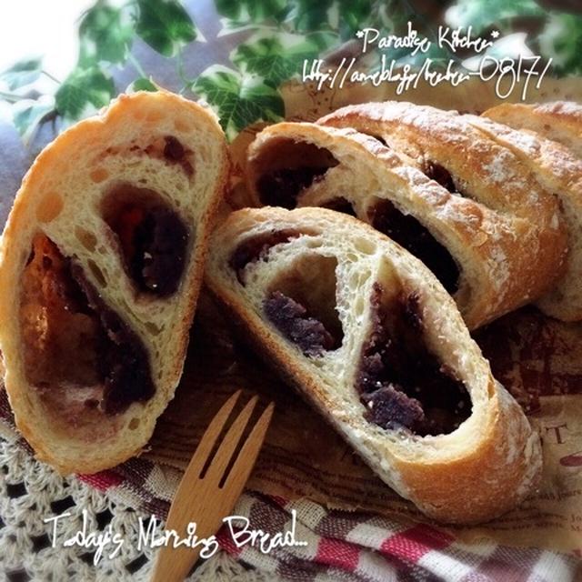 朝から幸せ〜♪粒餡たっぷり♡小倉フランスパン