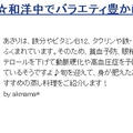 くらしのアンテナに選んでいただきありがとうございます♪「あさりと春キャベツのワイン蒸し」