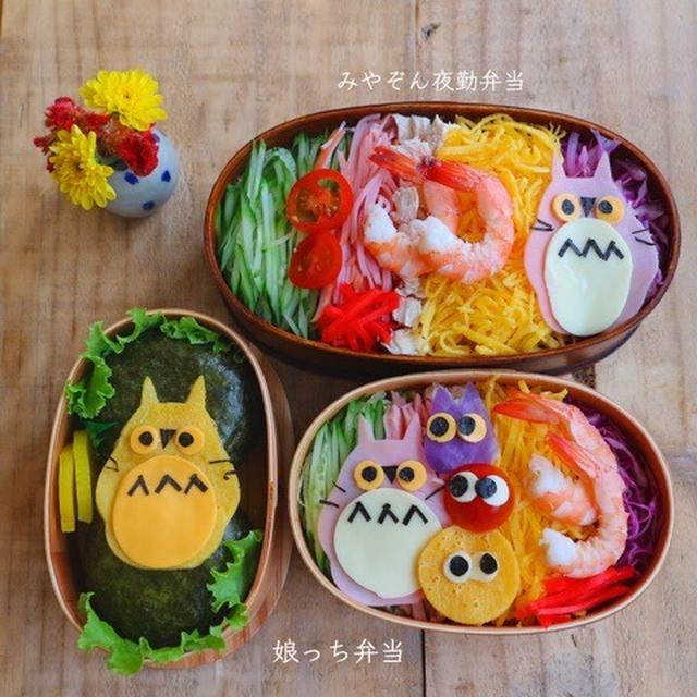トトロ＊デコ冷やし中華