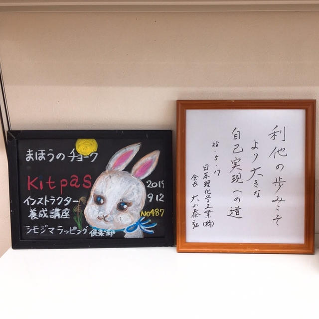 キットパスアートインストラクター養成講座10月分までアップしました。駅近・お子様連れ歓迎・東京
