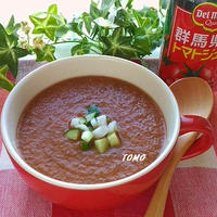 ぐんまクッキングアンバサダー♪火を使わない！「トマトジュース」　で　ガスパチョ