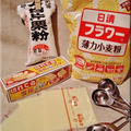 材料はこれだけ。