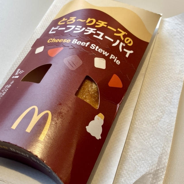 マクドナルドのとろ〜りチーズのビーフシチューパイを食べてみました