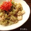 タコめし