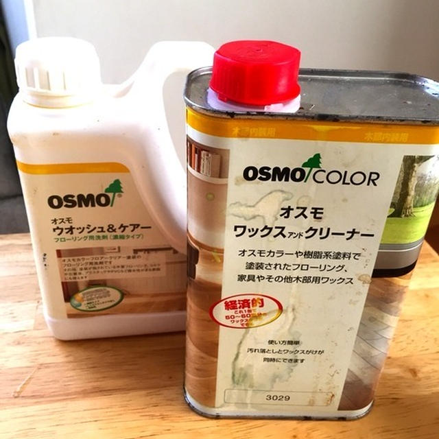 【 久しぶりのワックスがけとオススメワックス 】
