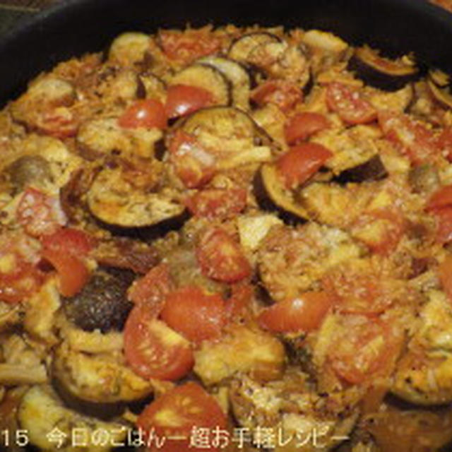 トマトたっぷりの夏野菜パエリア　炒めて炊くだけだし、案外簡単です(^_-)-☆