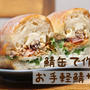 ◎おうちごはん サヴァ缶で作る『お手軽鯖サンドイッチ』 #レシピ#サンドイッチ#簡単