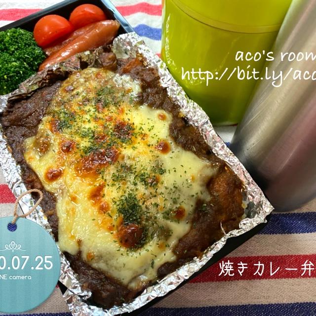 最近ドライブスルーで買ったものは?【次男弁当&お弁当のまとめ】焼きカレーetc.