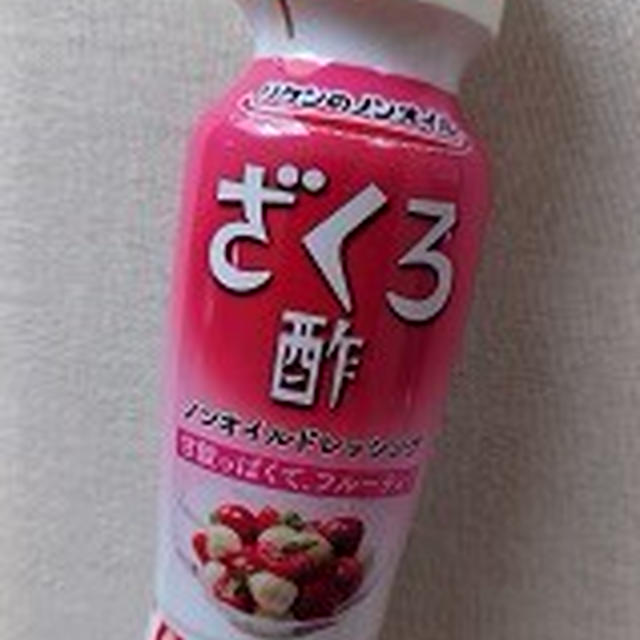 リケンのノンオイル ざくろ酢、いただきました。