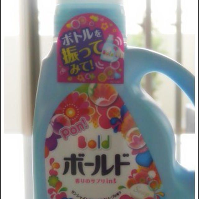 お洗濯は振れ～振れ～楽しくハッピーに！