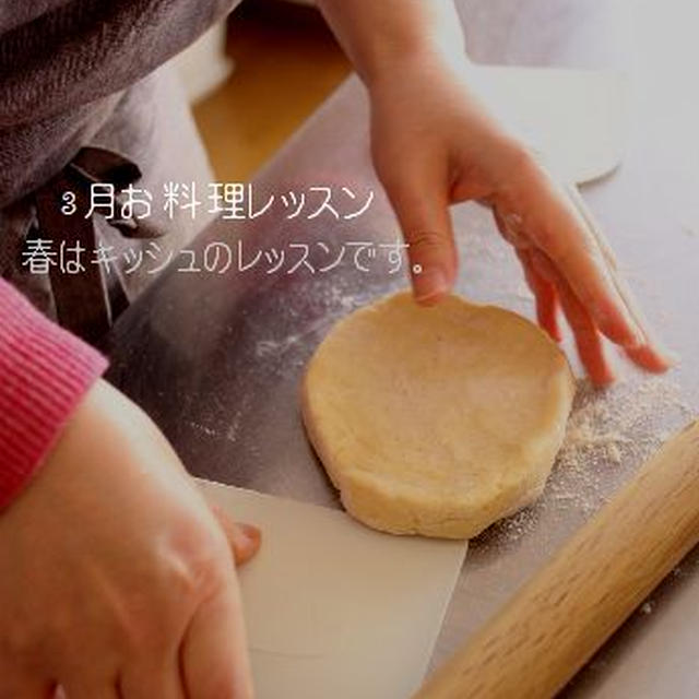 自家製酵母春！ゴルゴンゾーラキッシュ*