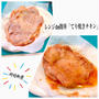 簡単！時短レシピと節約レシピ
