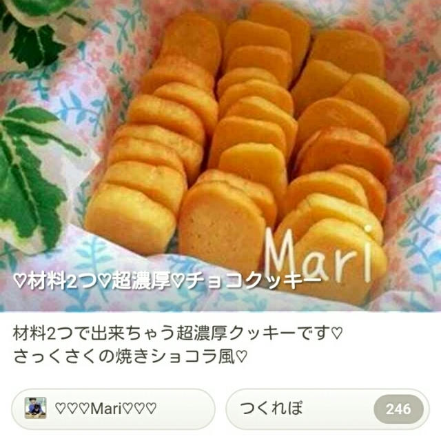 クックパッドレシピ動画公開「材料2つ超濃厚クッキー」。26Ｗ5d悪阻眠気、姉妹性格の違い？！。