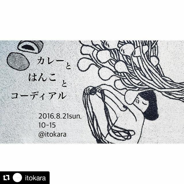 itokaraさんイベント　明日です◎