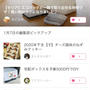 【ご報告】主人弁当が1/7の暮らしニスタ編集部ピックアップ掲載❤︎感謝
