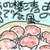 清風楼の焼売（２４個分）