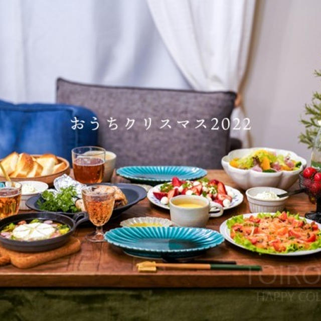 おうちクリスマス2022