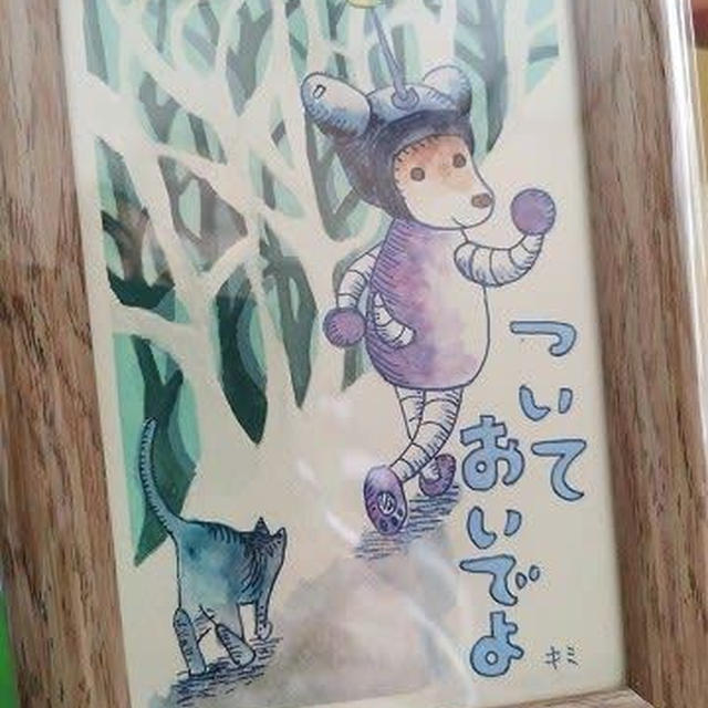 「ついておいでよ」に癒される