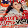 【掲載】セブン＆アイ出版「saita」/ 日経MJ