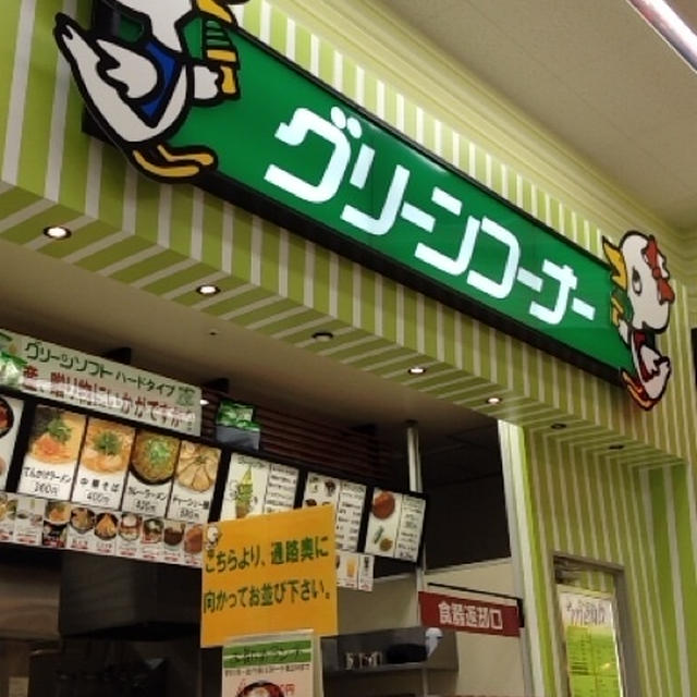 グリーンコーナーでカレーラーメン