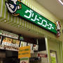 グリーンコーナーでカレーラーメン