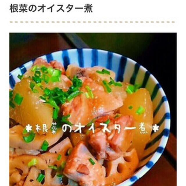 2品掲載♡ご飯がどんどん進んじゃう！野菜がおいしい「オイスター煮」レシピ