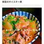 2品掲載♡ご飯がどんどん進んじゃう！野菜がおいしい「オイスター煮」レシピ