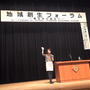 地域創生フォーラム@一般社団法人空知建設業協会