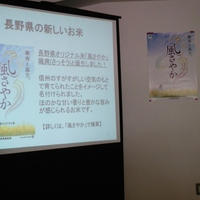 【レシピブログ】長野県オリジナル米「風さやか」体験イベント