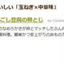 Cookpad News に掲載された 「玉葱と絹ごし豆腐の卵とじ」