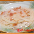 蓮根の梅酢和え