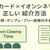 イオンカード×イオンシネマ特典の正しい紹介方法｜NG例・テンプレ・フリー画像付き解説！