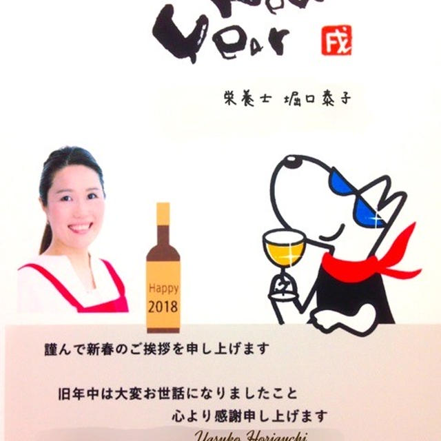 【ご挨拶】謹賀新年〜今年もよろしくお願いします〜