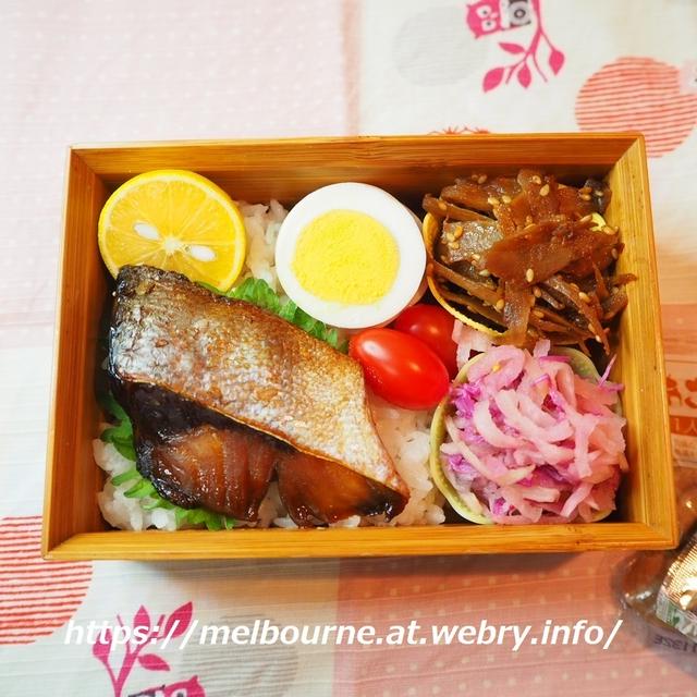 読書めも【京都スタアホテル】と ぶりの照り焼き弁当