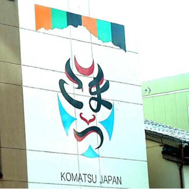 石川県小松へ。「こまつもんブランド認定審査会」に出席