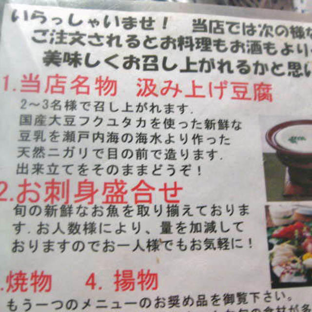 銘酒居酒屋 大政小政 @東中野